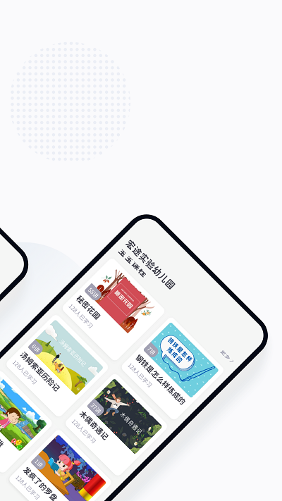 学童乐app