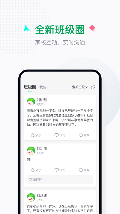 学童乐app