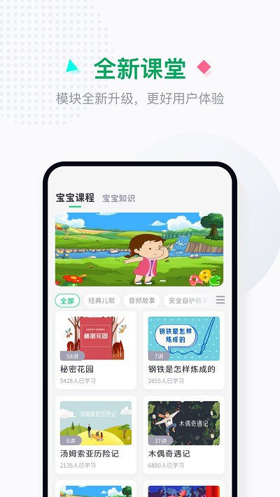 学童乐app