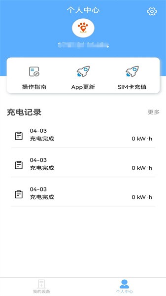 智享乐充app