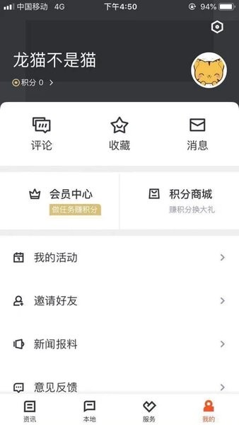 爱嵊州app