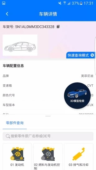 零零汽app