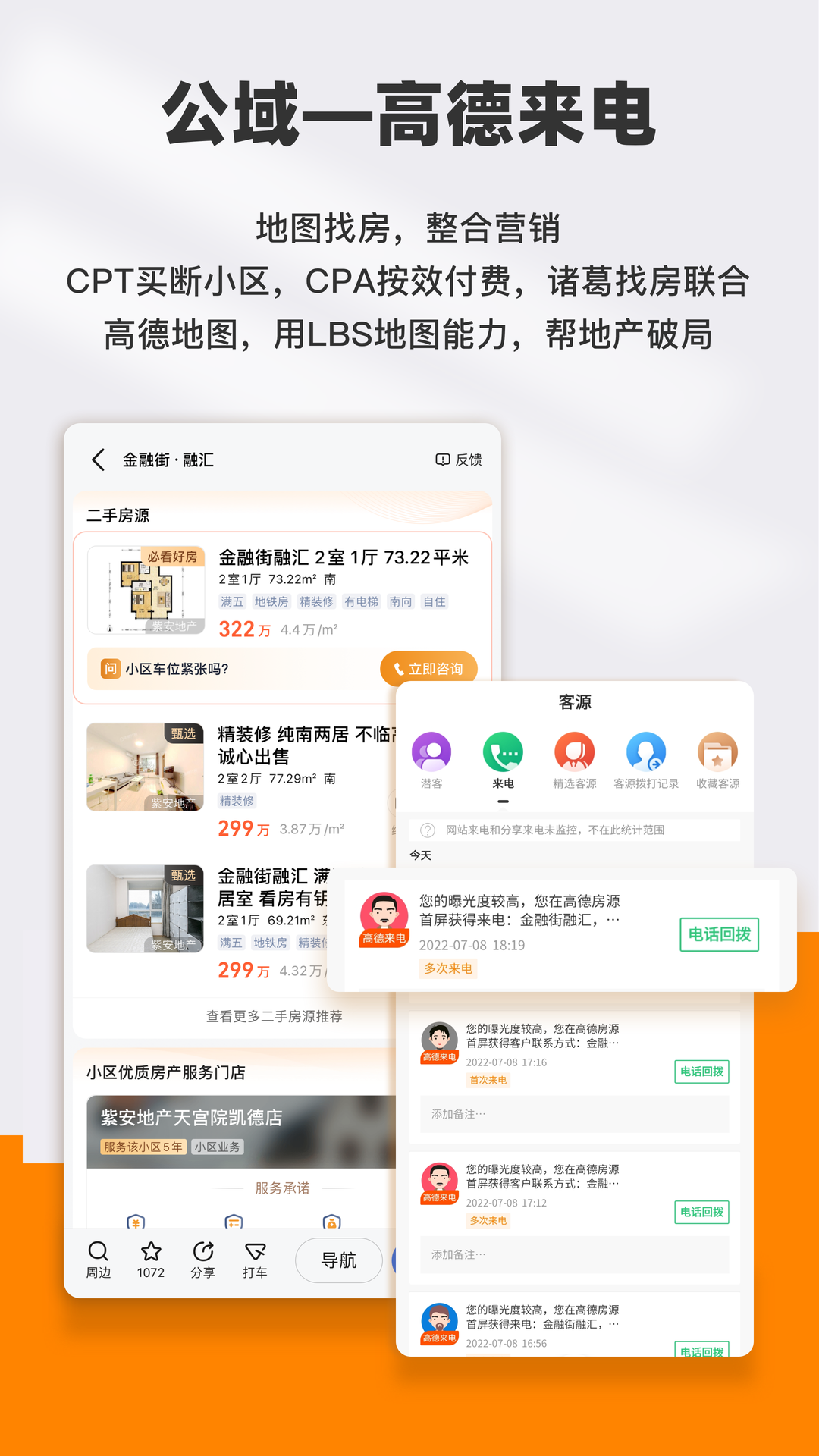 云门店app