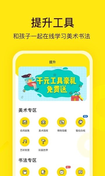 阳光美学app