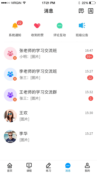 小雨优学app