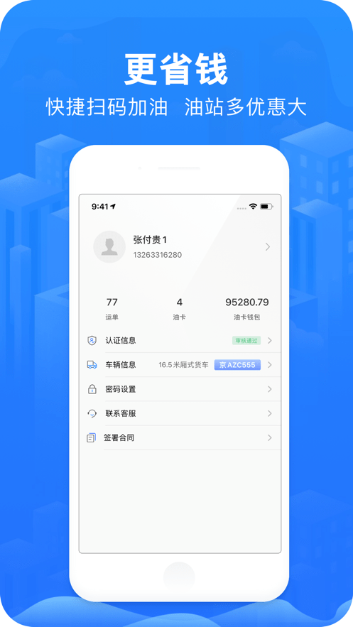 智猪司机app