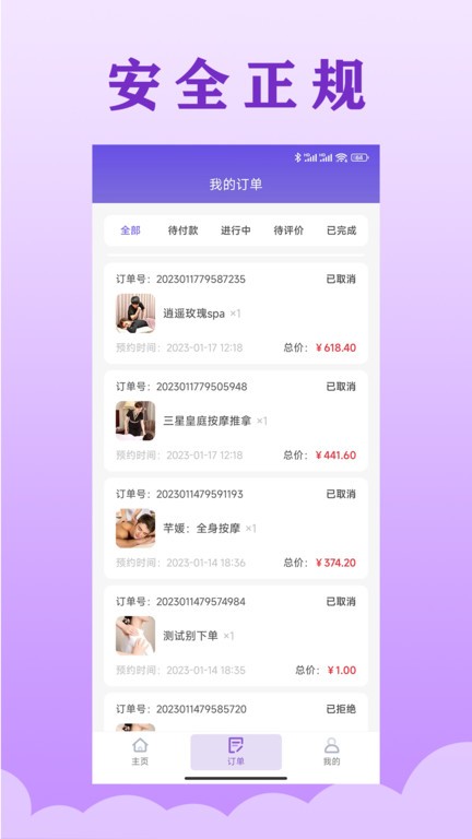 乐通到家app