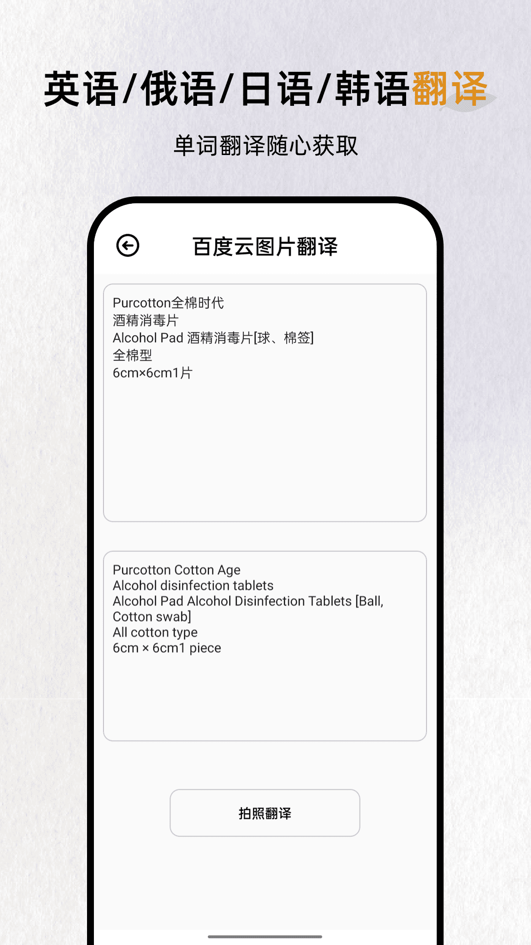 反向词典app