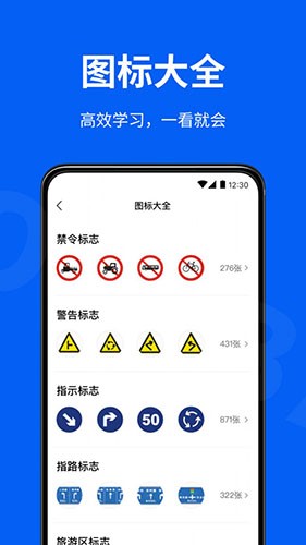 驾校考试通app