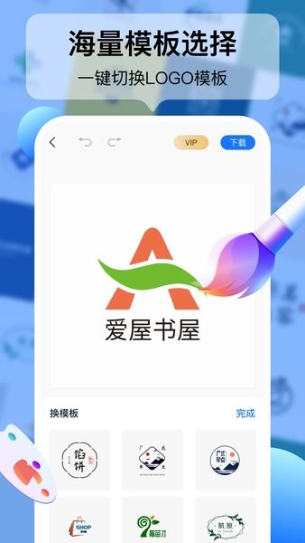 LOGO设计工厂app