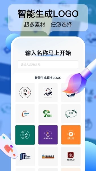 LOGO设计工厂app