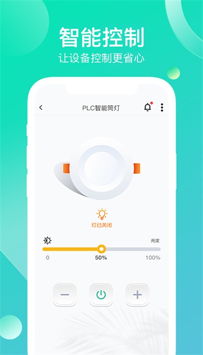 工业云智能app