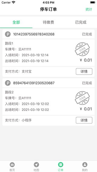 智慧罗平app