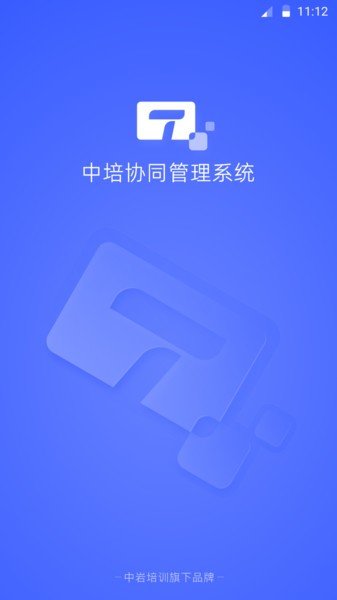 岩管家管理app