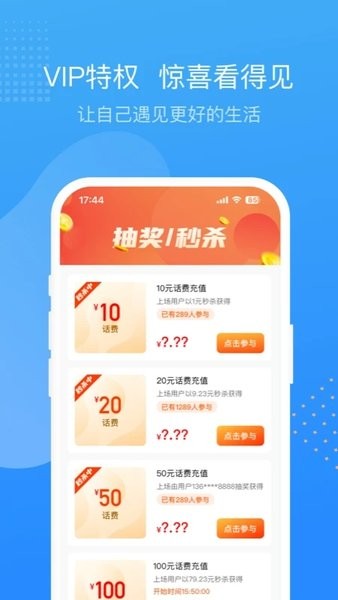 票票邮箱app