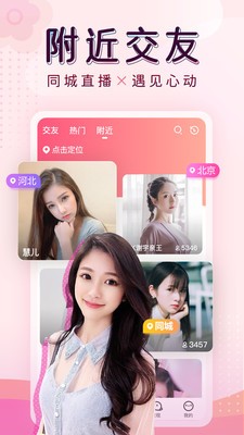 魔力直播平台app