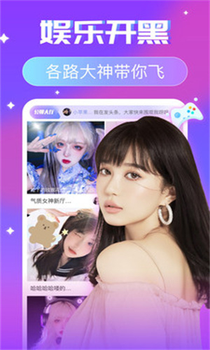 火炮直播app