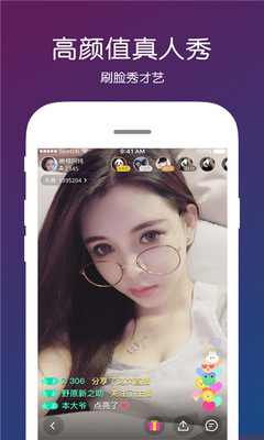 蜻蜓live直播app