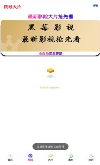 黑莓视频app