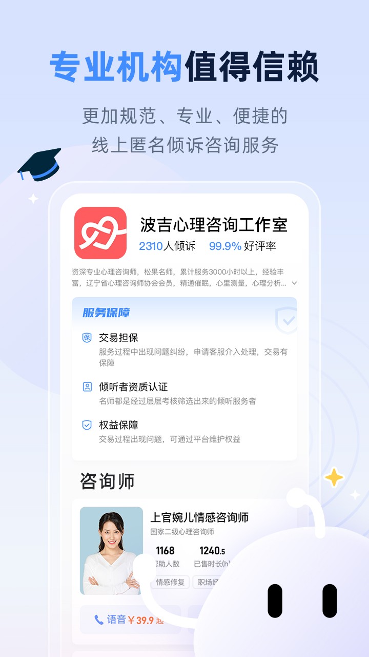 松果名师app