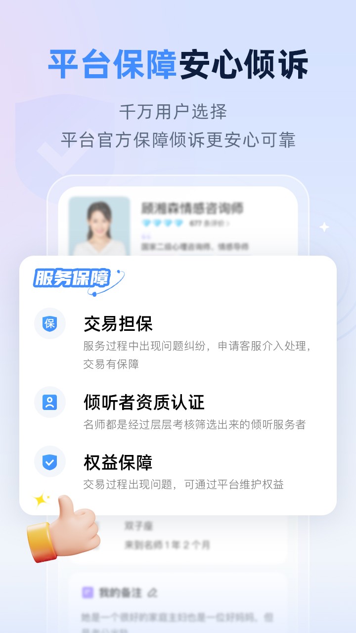 松果名师app