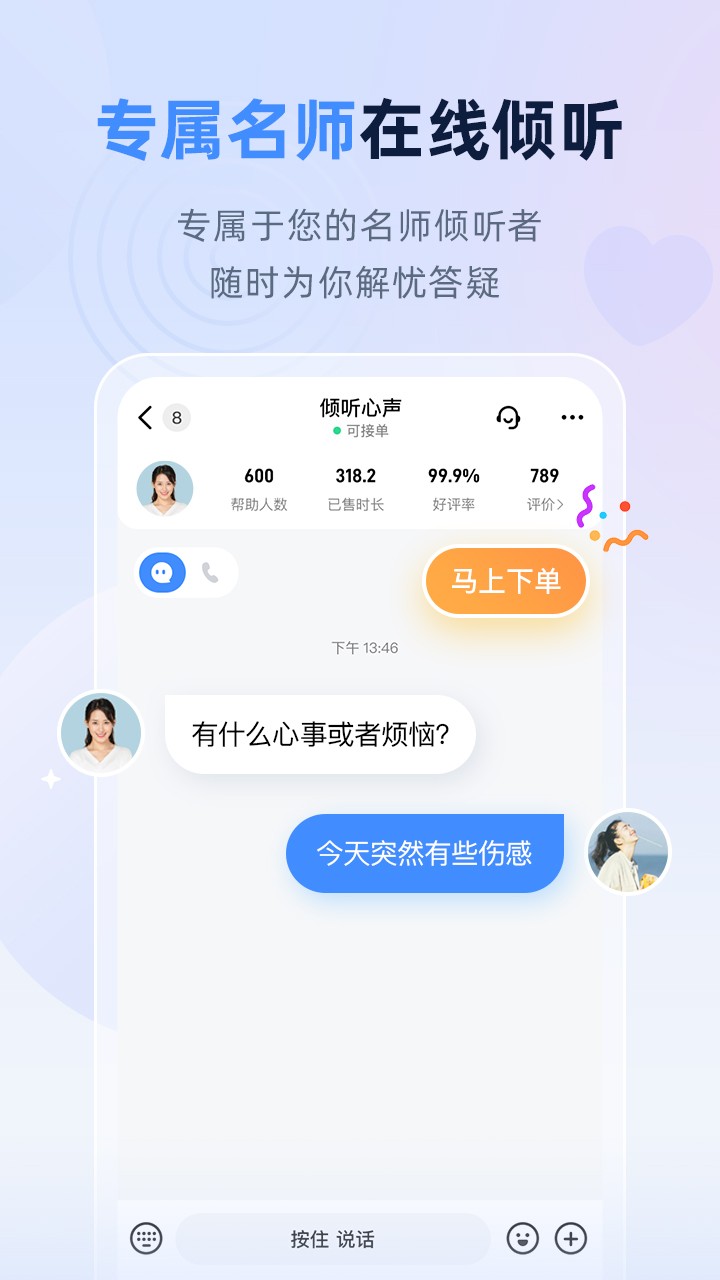 松果名师app