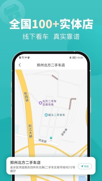 一嗨二手车app