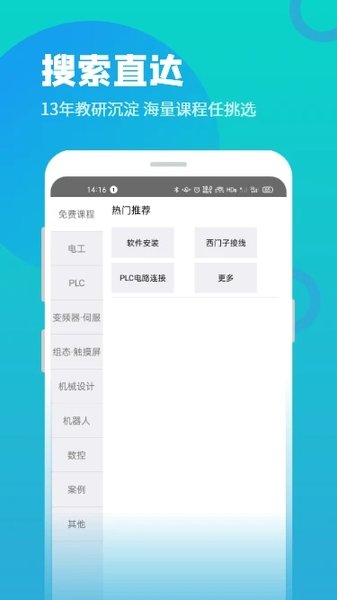 技成培训网app