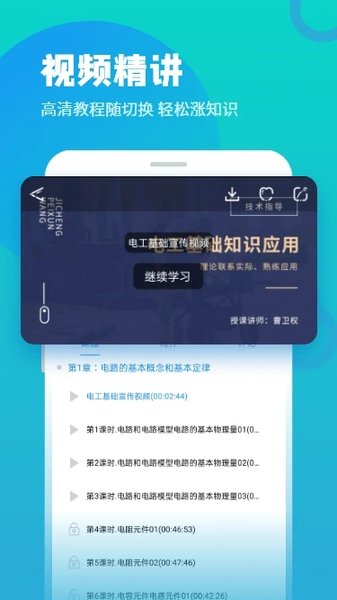 技成培训网app