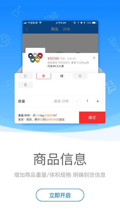 云仓商城app