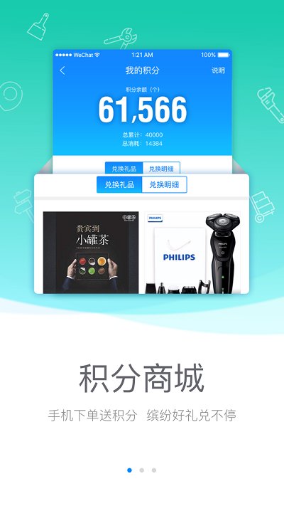 云仓商城app