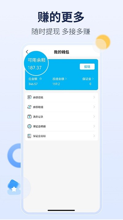 周周家服app