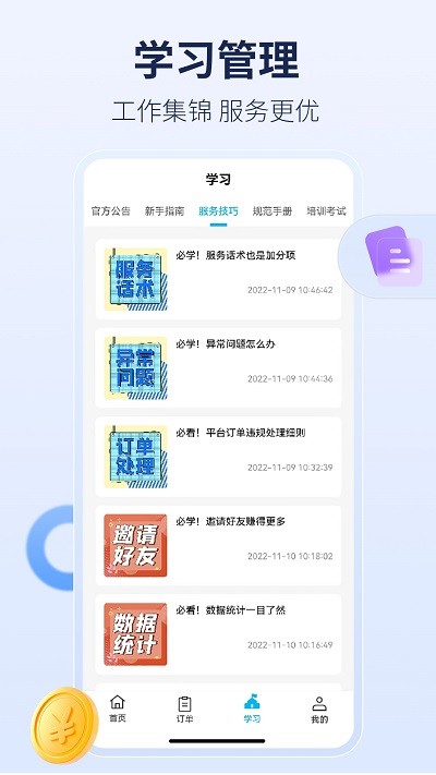 周周家服app