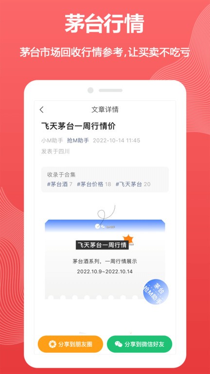 抢M助手app