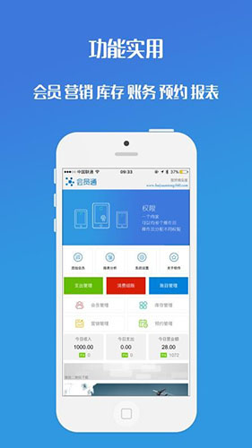 会员通app