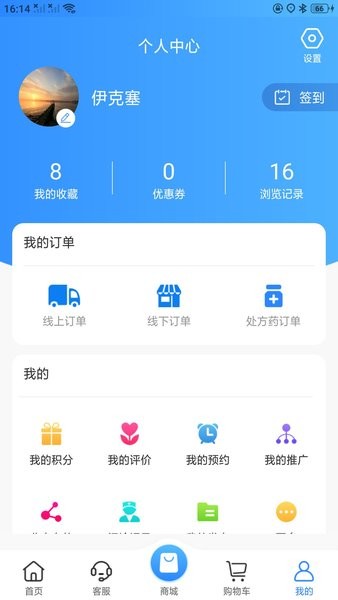 伊克塞app