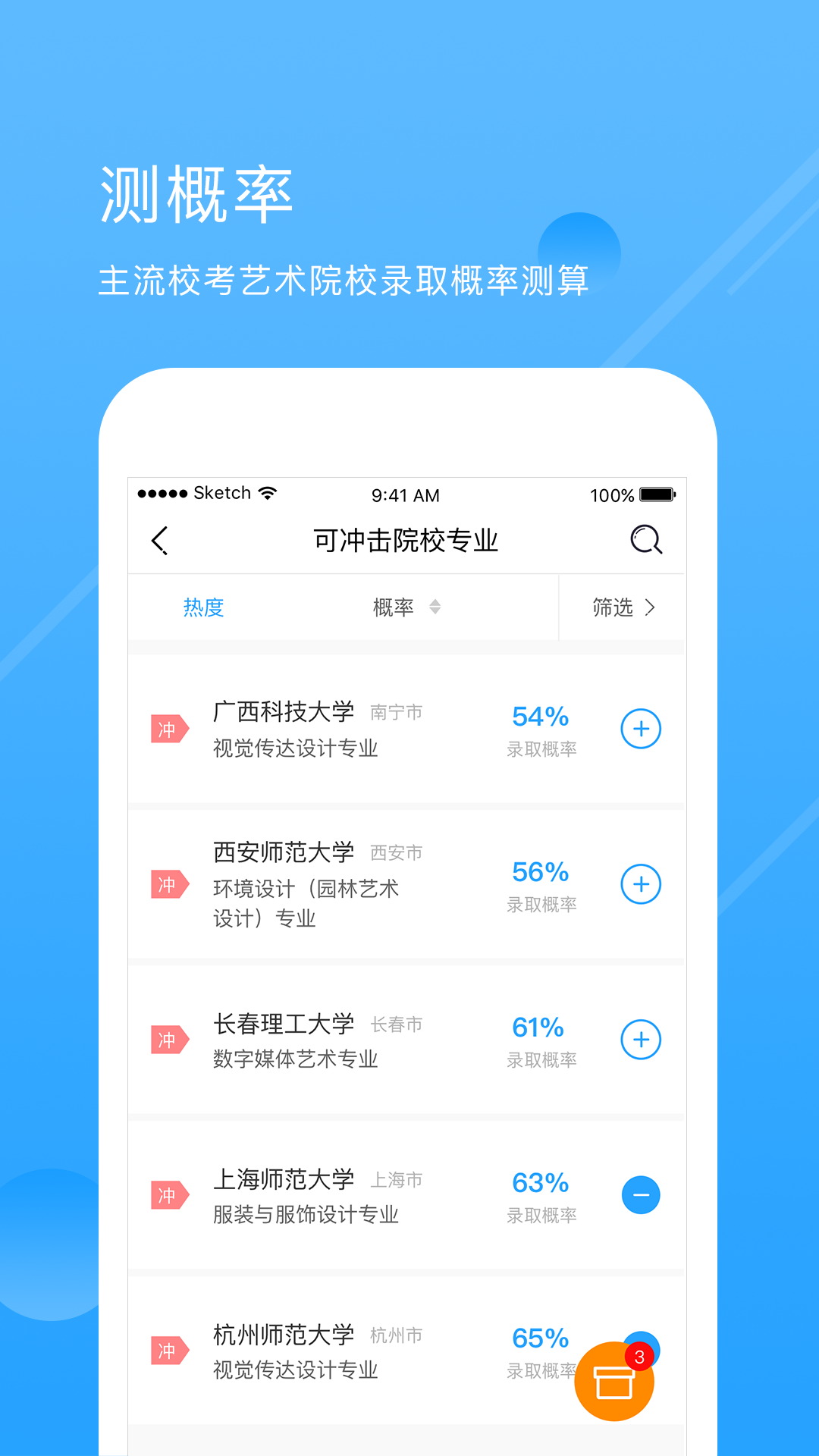 艺术升app