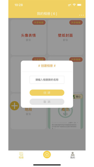 七彩云相册app