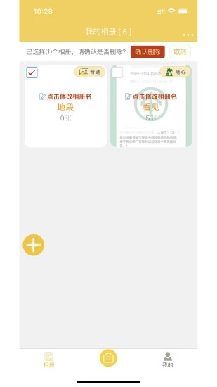 七彩云相册app