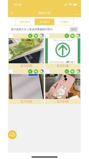 七彩云相册app