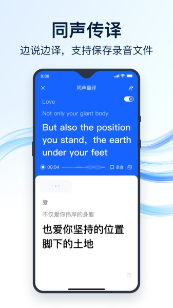 全能翻译官app