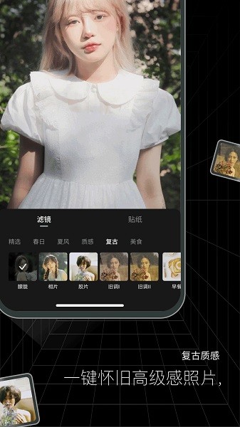 闪趣相册app