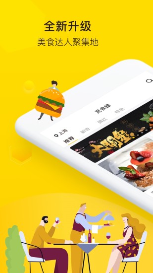 觅食蜂app