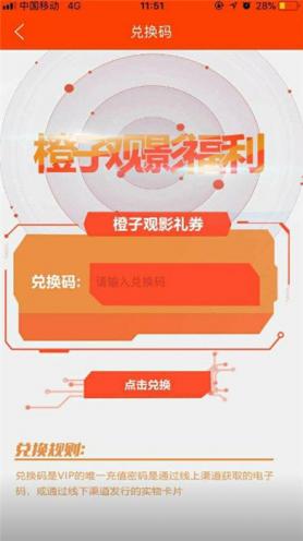 小橙视频app免费版