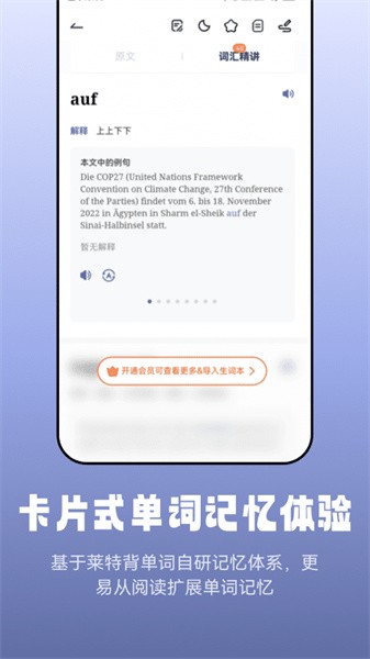 莱特德语阅读听力app