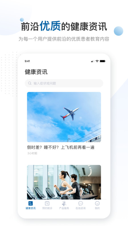 曜影医疗app