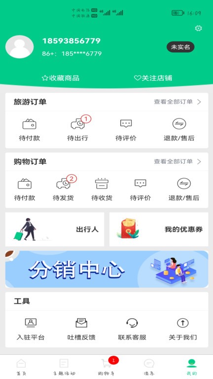 龙驹康旅app