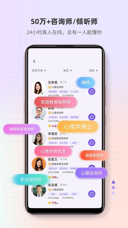 岸涌app