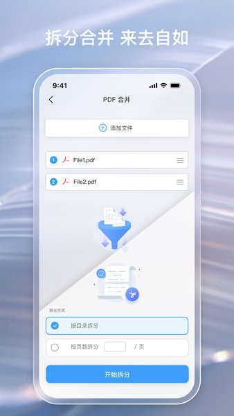 金闪PDFapp