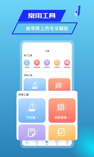 美派音乐app